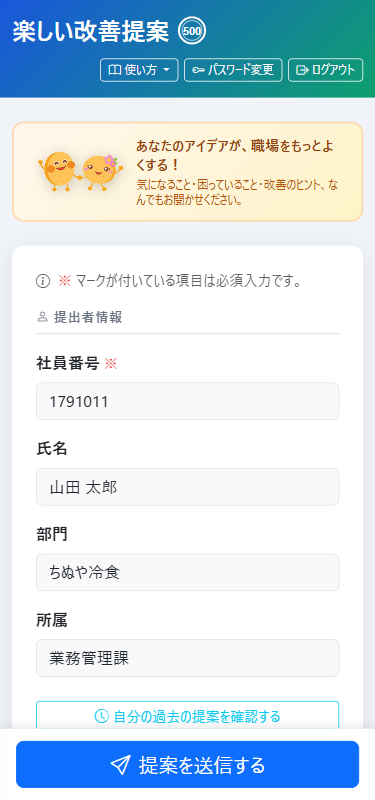 スマホ：フォーム上部