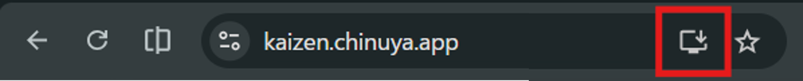 Chrome アドレスバー右のインストールアイコン